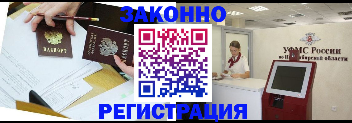 временная регистрация адрес в Сызрани