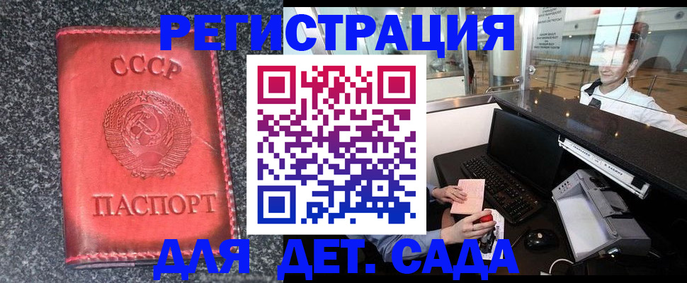 временная регистрация для всех в Сызрани